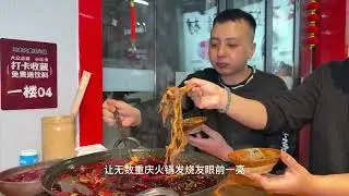 The delicacies of Xi an on the tip of the tongue Ma Laoda Chongqing Hot Pot and Mountain W