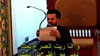 1426  ملا باسم الكربلائي   كل قطرة دم بشرياني تهتف باسمك يا حسين