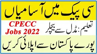 CPEC Jobs 2022 Apply Online || China Pakistan Economic Corridor Jobs 2022