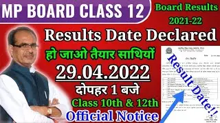 Mp board class 10th and 12th results dates declared/ परीक्षा परिणाम तिथि घोषित