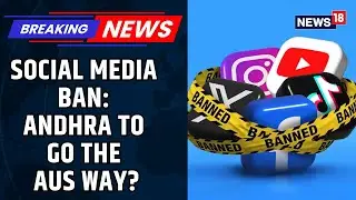 Andhra Pradesh Mulls Social Media Ban For Children Under 16 | Youth | Teenagers | News18