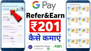 google pay refer and earn | google pay refer and earn full process | google pay refer and earn 2025