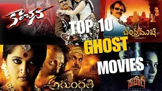 Top 10 Telugu Ghost Movies | Tollywood | 70mm poster