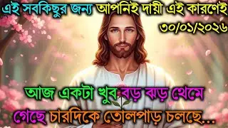 ১১:১১🛑আজ আপনার জন্য একটা বড় ঝড় থেমে গেছে কারণ.....✅ divine message 🛑#god #motivation #divine 