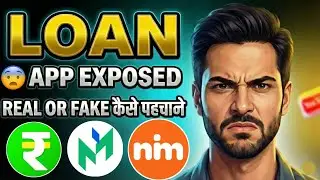 Real vs Fake Loan App Kaise Pehchane? 🤔 Loan App Blackmail Se Kaise Bache? | Loan App Exposed!