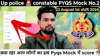 Up police 🚨 constable Mock Test Analysis| PYQS Mock Testbook vsRwa Mock score| safe score 