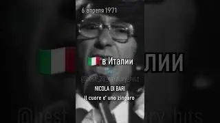 6 апреля 1971 года. Лидеры хит-парадов разных стран в этот день