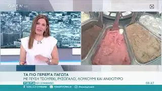 Open TV - &Tau;&omicron; Fatto a Mano &sigma;&tau;&omicron; 