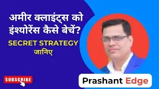 How to Sell Life Insurance to High Net Worth Clients | Proven Strategies for Insurance Advisors
