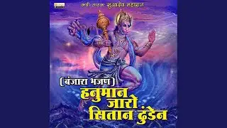 Hanuman Jaro Sitan Dhunden