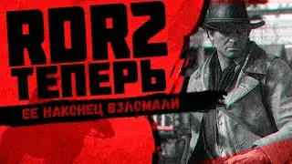 Как играть в Red Dead Redemption 2 бесплатно? | Пиратка игры РДР 2 🥴