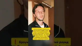 новости футбола и мфл / часть 2