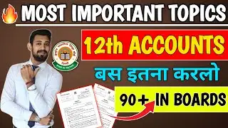 MOST🔥IMPORTANT TOPICS FOR ACCOUNTS BOARD EXAM 2026 | CLASS 12 ACCOUNTS IMPORTANT QUESTIONS 2026.
