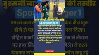 India vs Pakistan Cricket Match Viral Moment | Rohit Sharma & Wasim Akram Heartwarming Gesture
