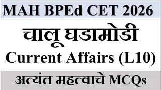 MAH BPEd CET 2026 January Month Current Affairs MCQ Solutions