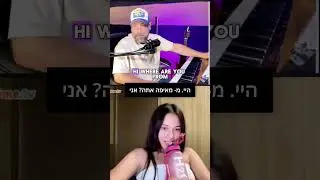 Итай Бенда рассказывает об Израиле милой девушке из Туркменистана #omegle
