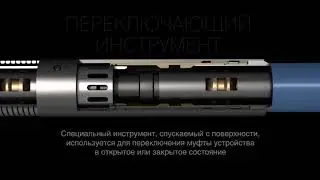 Селективный ключ