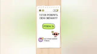 Brain test: Хитрые головоломки. Уровни 36, 37, 38, 39, 40