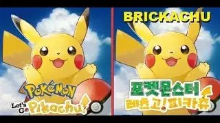 Brickachu - Vers&atilde;o de Pok&eacute;mon Lets Go Pikachu Brickando Consoles Nintendo Switch, Como se Prevenir