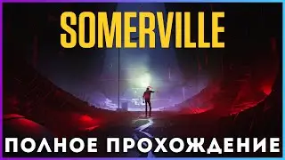 Somerville (2022) - полное прохождение [PC, FULL GAME]