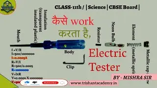 ELECTRIC TESTER  DEEP ANALYSIS OF WORKING CLASS 11TH SCIENCE II BY MISHRA SIR II #trishantacademy.in