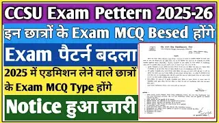 CCSU news update today | CCSU CCSU exam pattern 2025 | ccsu paper pattern 2025 | CCSU 1st sem exam
