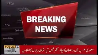 Anchor continued reading NEWS during earth quake today in lahore Pakistan.#earthquake