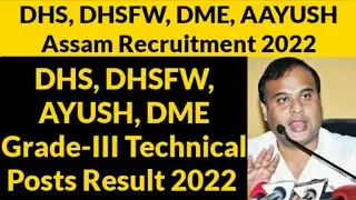 DHS, DHSFW, AYUSH, DME Grade-III Technical Posts Result 2022 #dhsresult2022
