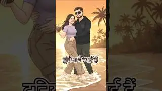 गंगा जैसा मन तेरा #love#lovesong #lovestatus #shortsfeed #shortsvideo