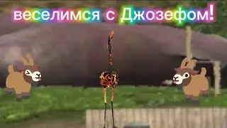 И снова веселимся с Джозефом в Goat Simulator!🐐
