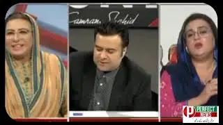 Fight Dr Firdous Ashiq Awan Vs Uzma Bukhari II P N V Pakistan