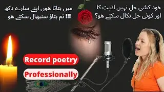 how to record poetry with music | record shayri with background music and echo effect | 2022