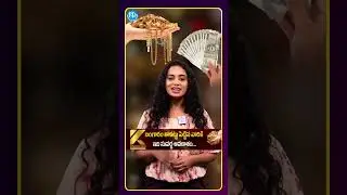 బంగారం తాకట్టు పెట్టిన వారికి ఇది సువర్ణ అవకాశం #idpostmix #kommurigold #ytshorts #subscribe