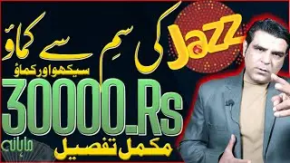 Online earning | Markaz app se paise kaise kamaye | Online work from home | Markaz app 🚀🚀