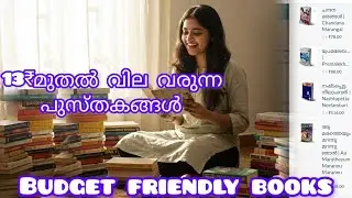 വില കുറഞ്ഞ പുസ്തകങ്ങൾ വാങ്ങാം|budget friendly books