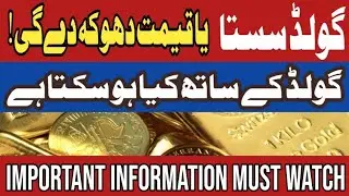 Gold Rate Today |Gold Price Update Online | Gold Market Crashed |Gold Falling | Gold Rate Prediction