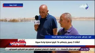 الهيئة الهندسية  : تأخير التدخل في حل أزمة سيوة بالماضي تسبب في تكلفة باهظة