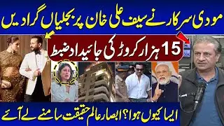 Saif Ali Khan to Lose Family Properties Worth ₹15,000 Cr | Absar Alam Tells Shocking Facts | SAMAA