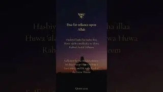 Dua for Reliance Upon Allah