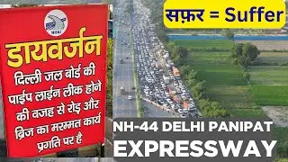 Flyover Closed for Repairs | Delhi Panipat Expressway NH-44