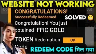 Reward Redemption Website Not Opening | gateway error  | Internal server error, loading error