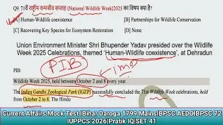 Current Affairs Mock Test IBihar Daroga 1799 MainsIBPSC AEDOIBPSC 72 IUPPCS 2026|Pratik IQ|SET 41