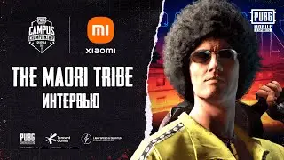 PUBG MOBILE Campus Championship Россия | Интервью от The Maori Tribe
