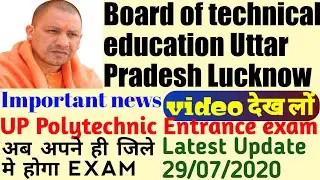 #Polytecnic_exam_Home_District // polytechnic news today // bteup latest news // upbte news update