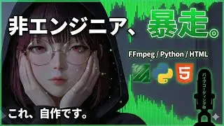 [バイブコーディング]非エンジニアがつくる自作ツール　プロトタイプ