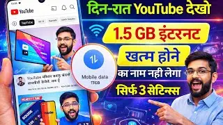 YouTube Hidden Settings to Save Mobile Data | Mobile ka Internet (Data) Jaldi Khatam ho Jata Hai