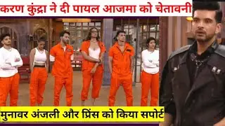 Lock Upp Live Full Episode:Karan Kundra Ne Munawar Anjali Prince Ko Kiya support aur Payal Azma ko