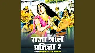 Raja Shral Pratigya 1