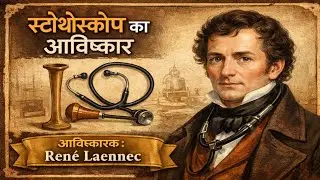 Stethoscope All Detail Video In Hindi Language Video Of Medical Science Youtube Video