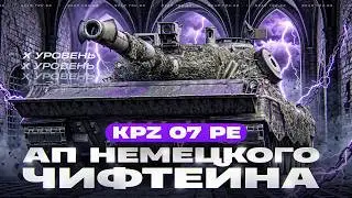 WOW, DID THEY GIVE IT ARMOR?! KPZ 07 PE - AP OF A GERMAN CHIEFTAIN